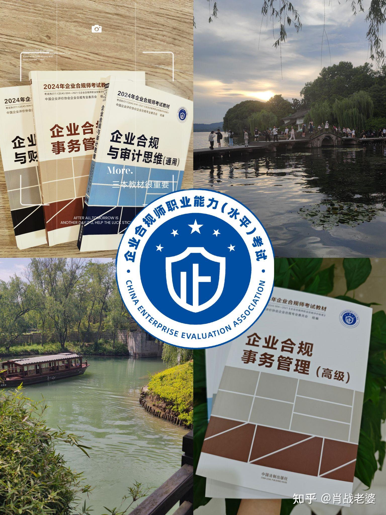 企业研究法律合规(企业法律与合规风险管理)自贡市 企业研究法律合规(企业法律与合规风险管理)自贡市