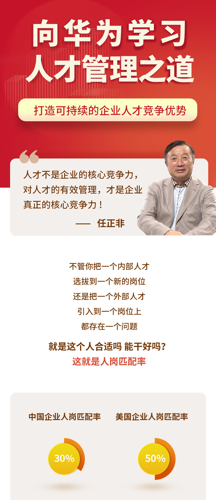 半导体人才激励(半导体人才战往事)自贡市