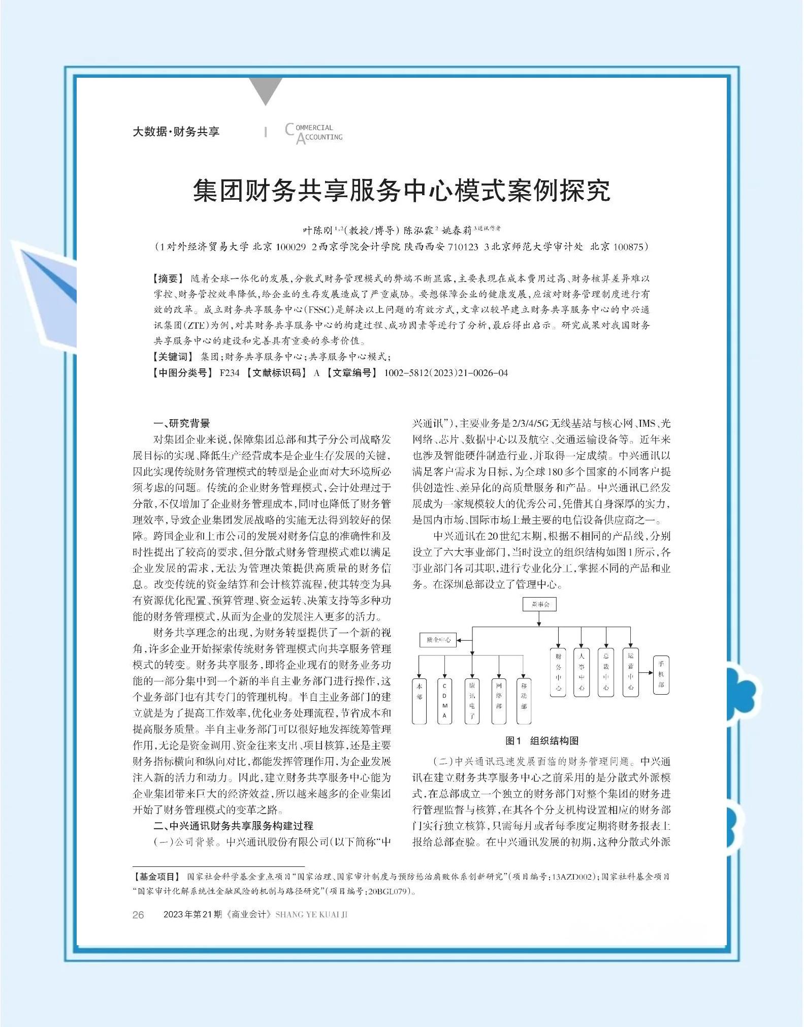 融资结构优化咨询(优化融资结构,提高融资效率)自贡市