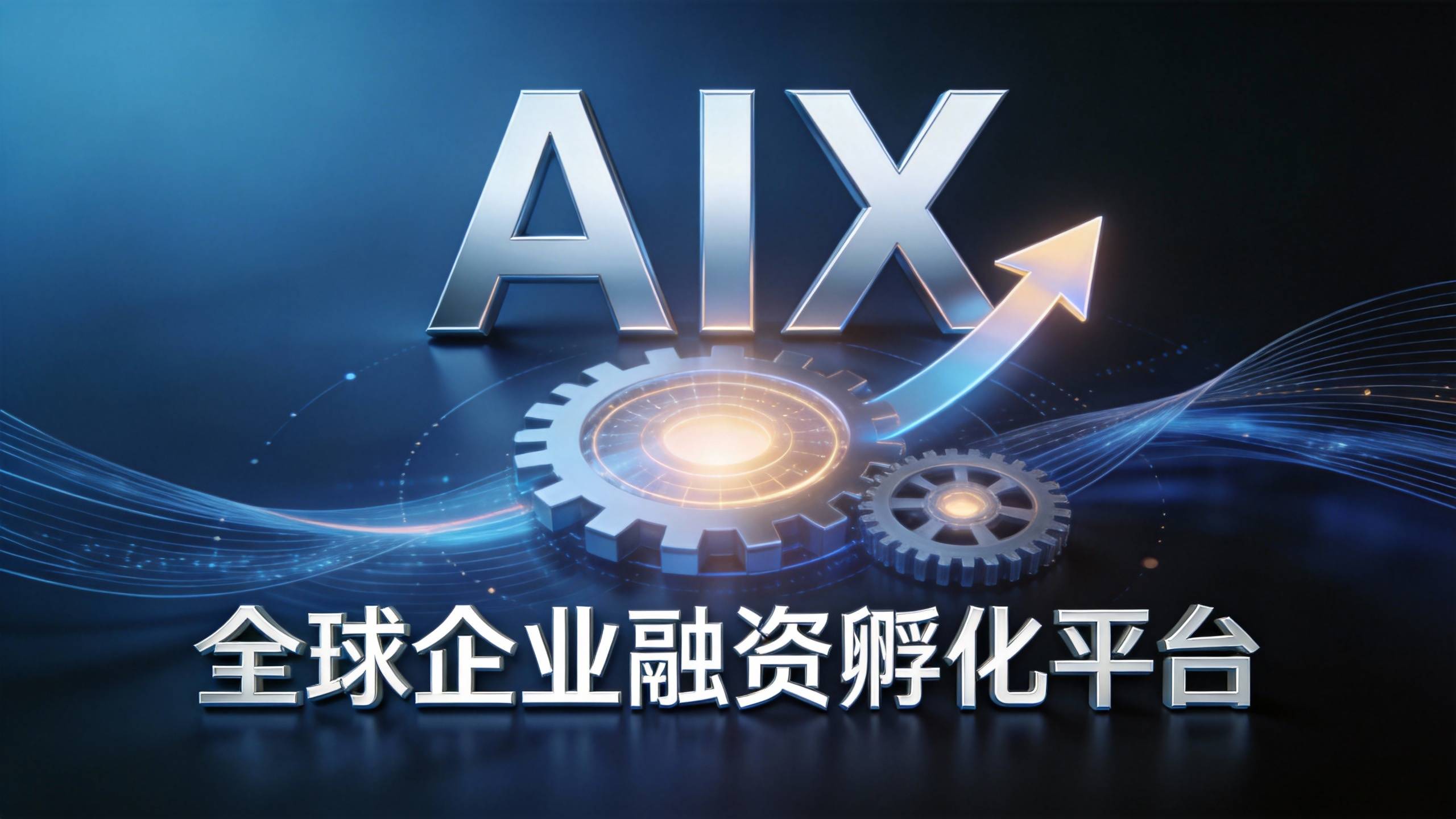 企业战略资本咨询平台(企业战略资本咨询平台有哪些)自贡市
