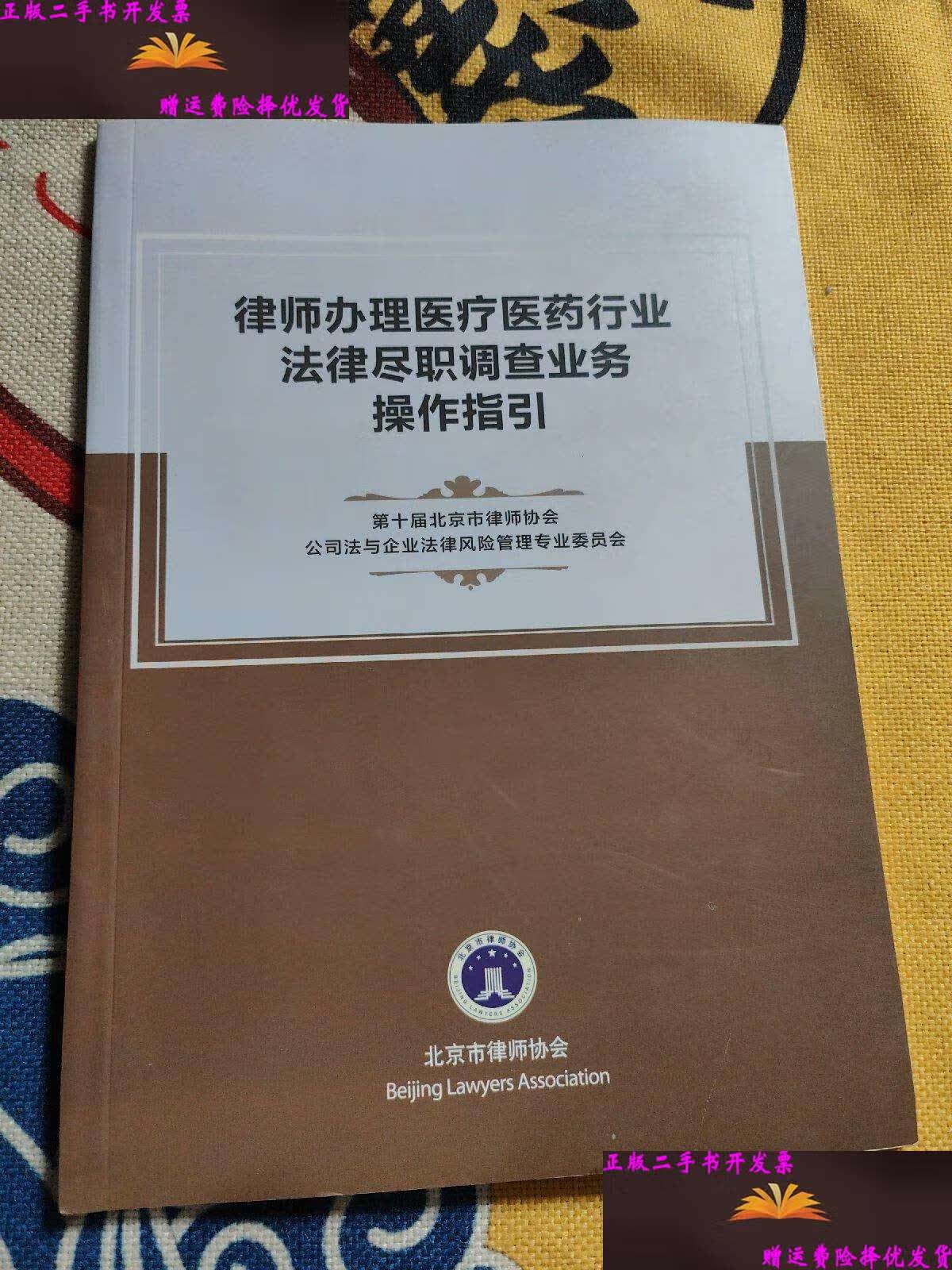法律尽职调查服务(法律尽职调查的作用)自贡市 法律尽职调查服务(法律尽职调查的作用)自贡市
