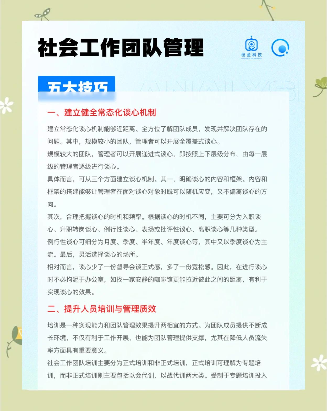 核心团队绑定方案(核心团队成员有哪些)自贡市 核心团队绑定方案(核心团队成员有哪些)自贡市