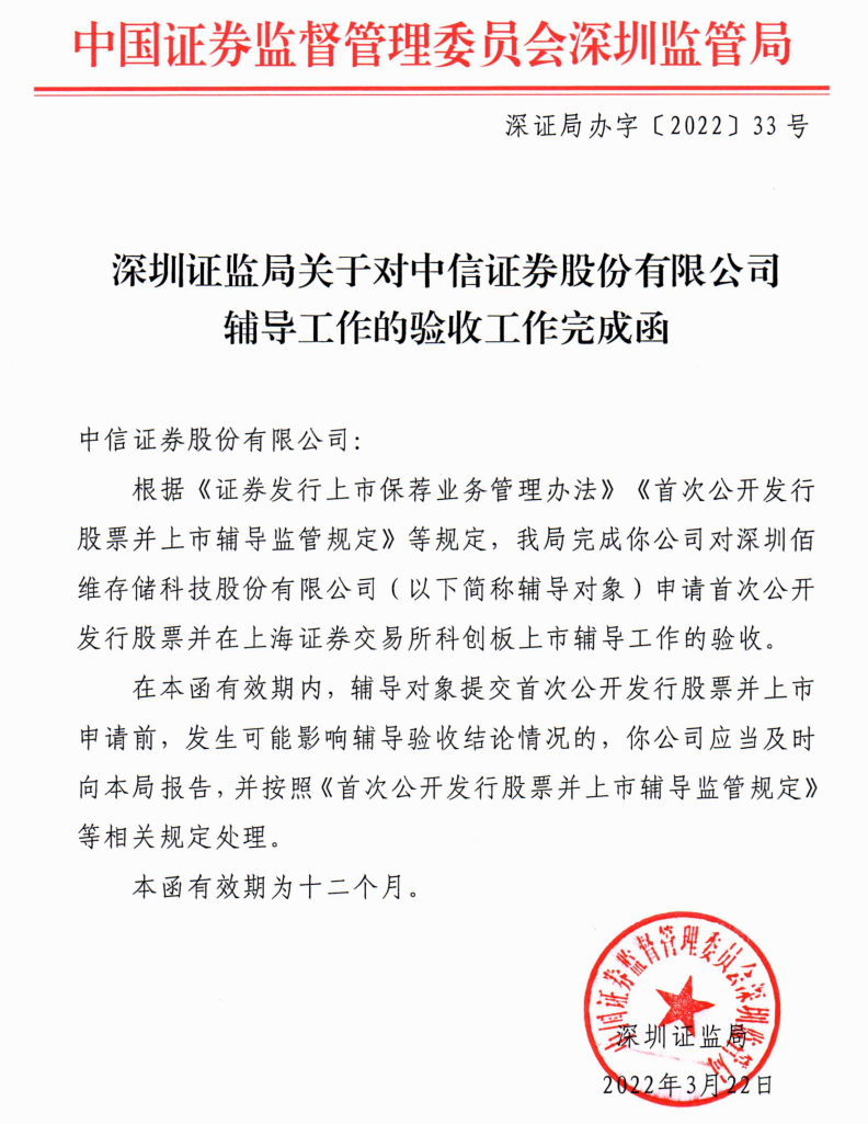 科创板IPO医药辅导(科创板医药企业上市标准)自贡市 科创板IPO医药辅导(科创板医药企业上市标准)自贡市
