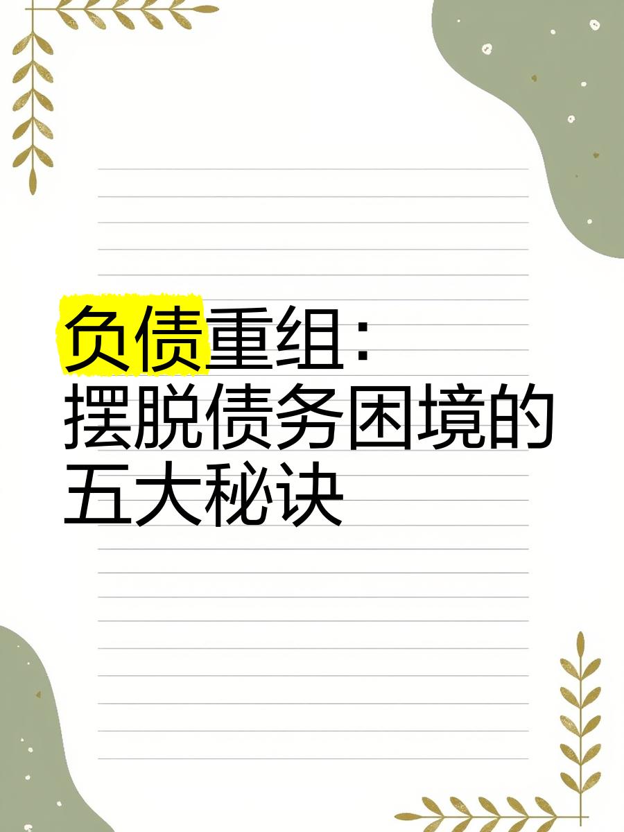 困境企业重组案例(企业在困境中生存的案例)自贡市 困境企业重组案例(企业在困境中生存的案例)自贡市
