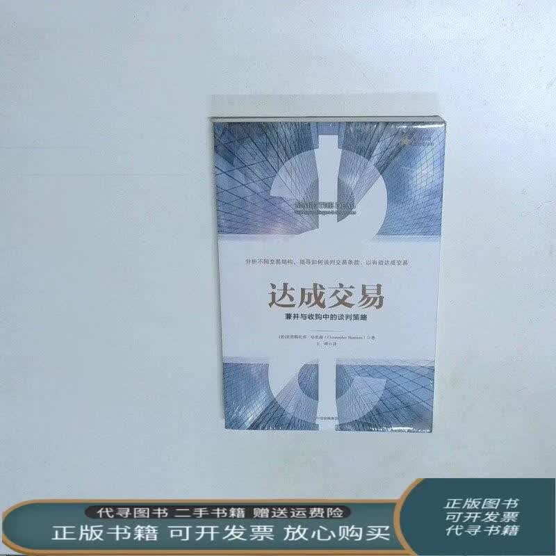 并购顾问谈判策略(并购顾问谈判策略案例)自贡市