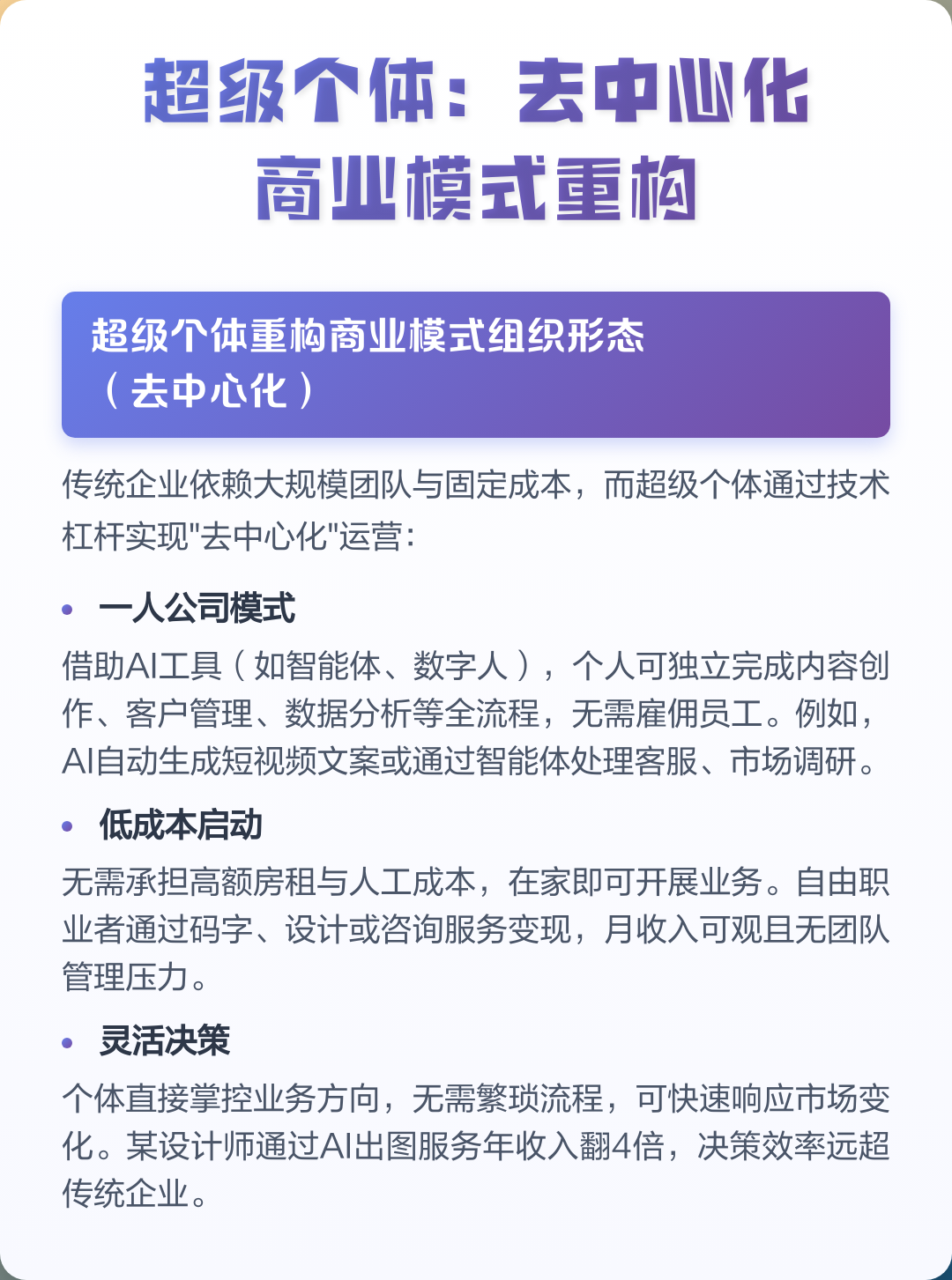 商业模式重构服务(商业模式重构的首要障碍)自贡市