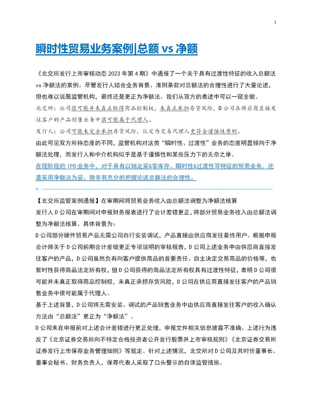 收入确认规范辅导(收入确认原则 2019)自贡市
