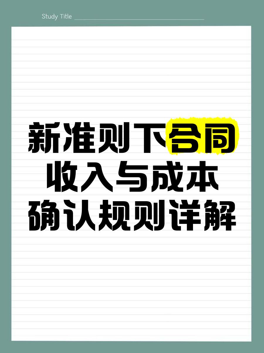 收入确认规范辅导(收入确认流程文字描述)自贡市
