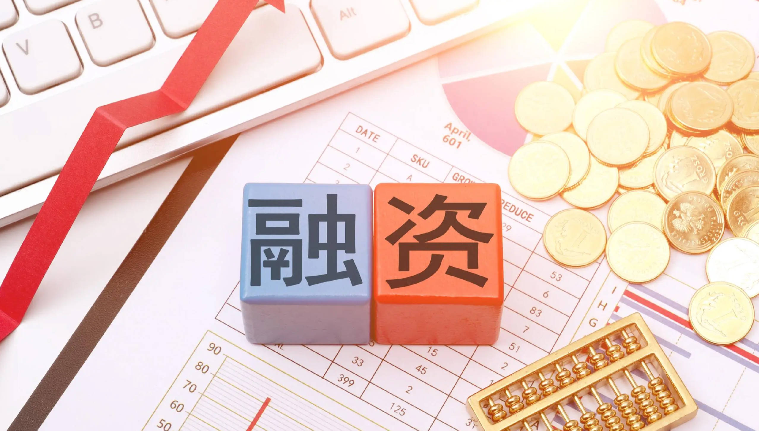 行业解决方案融资(融资解决方案和措施)自贡市