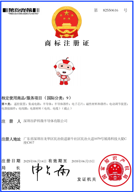 半导体知识产权(半导体知识产权IP)自贡市