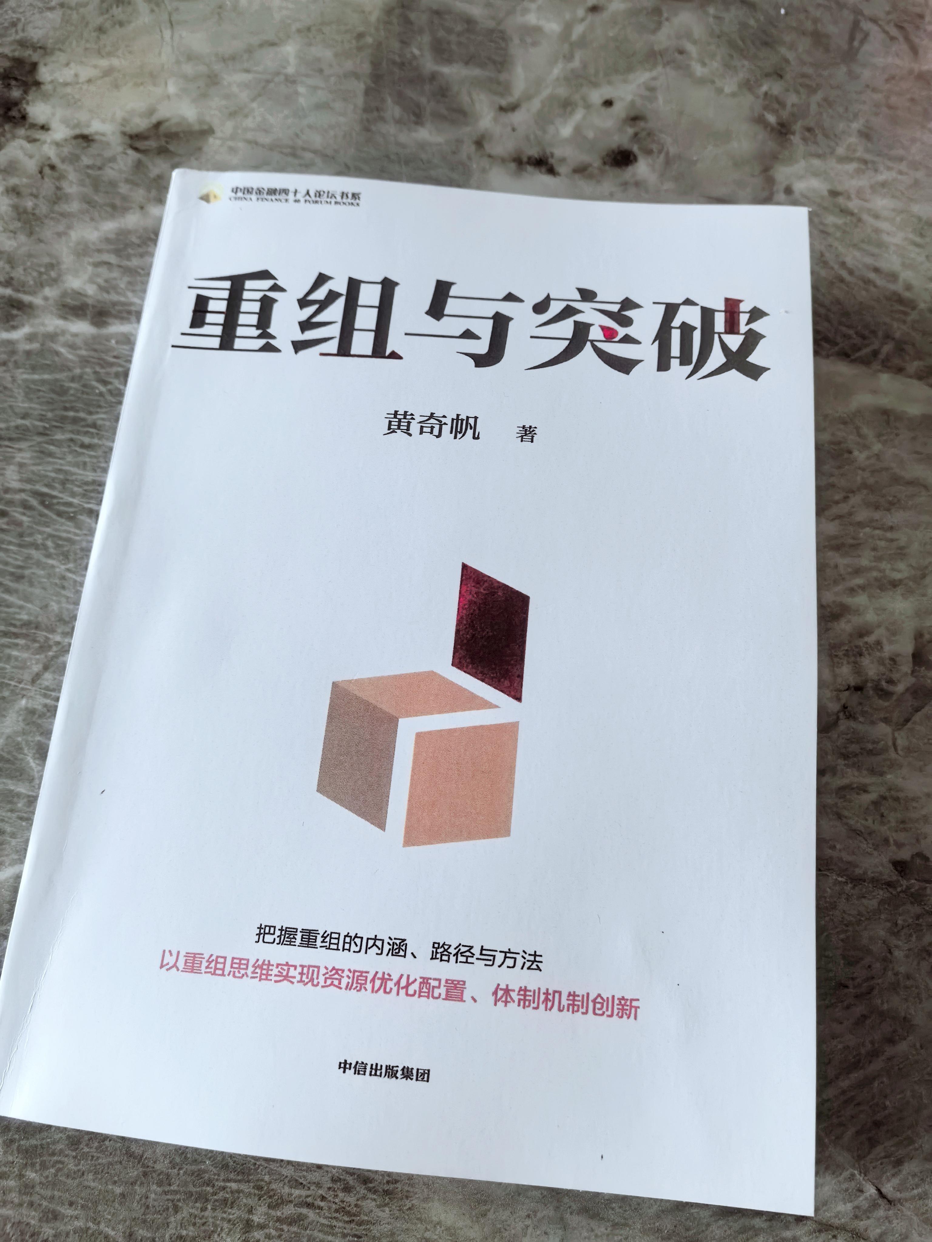 并购重组成功案例(并购重组案例分析报告)自贡市