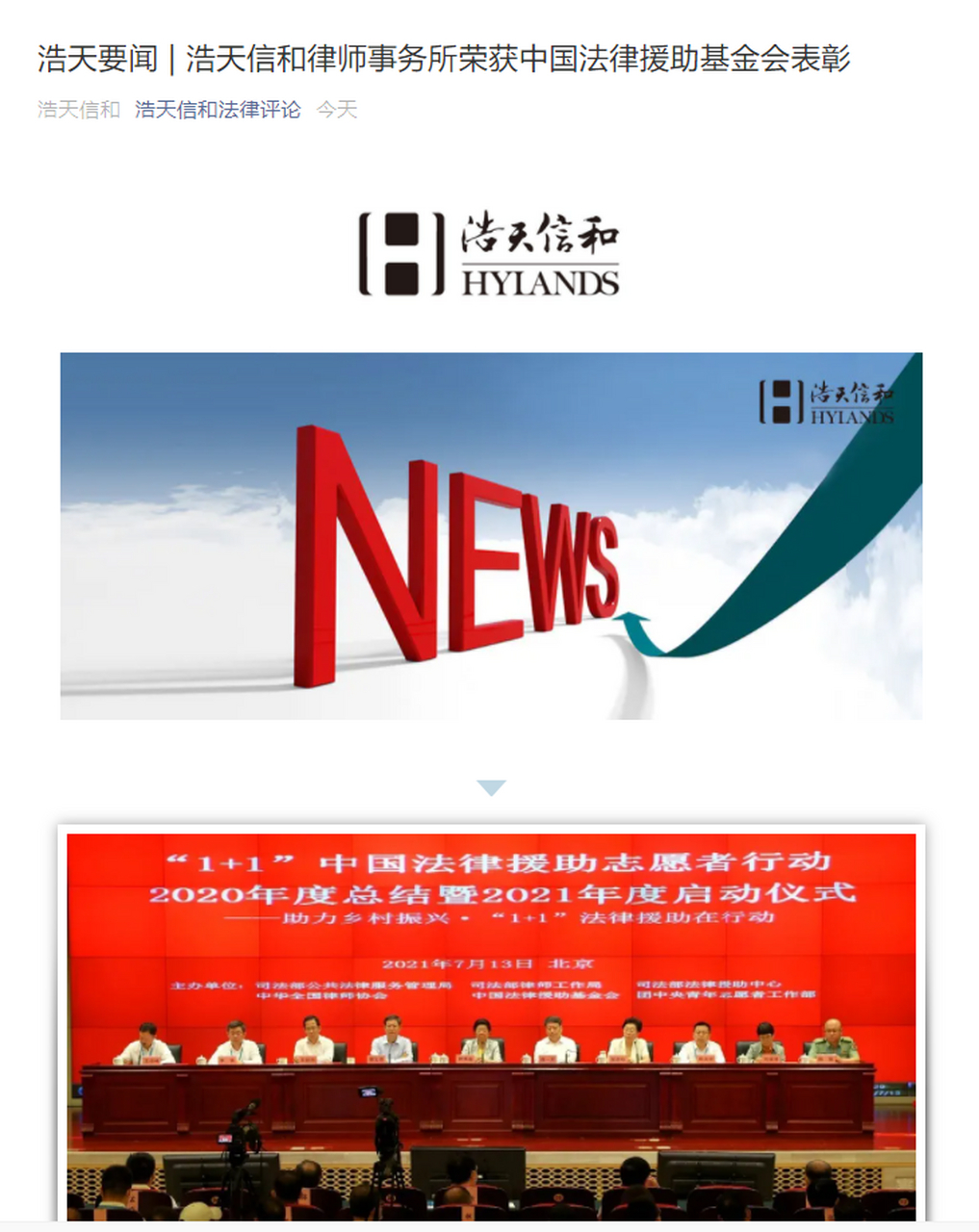 产业基金法律支持(产业基金法律支持有哪些)自贡市