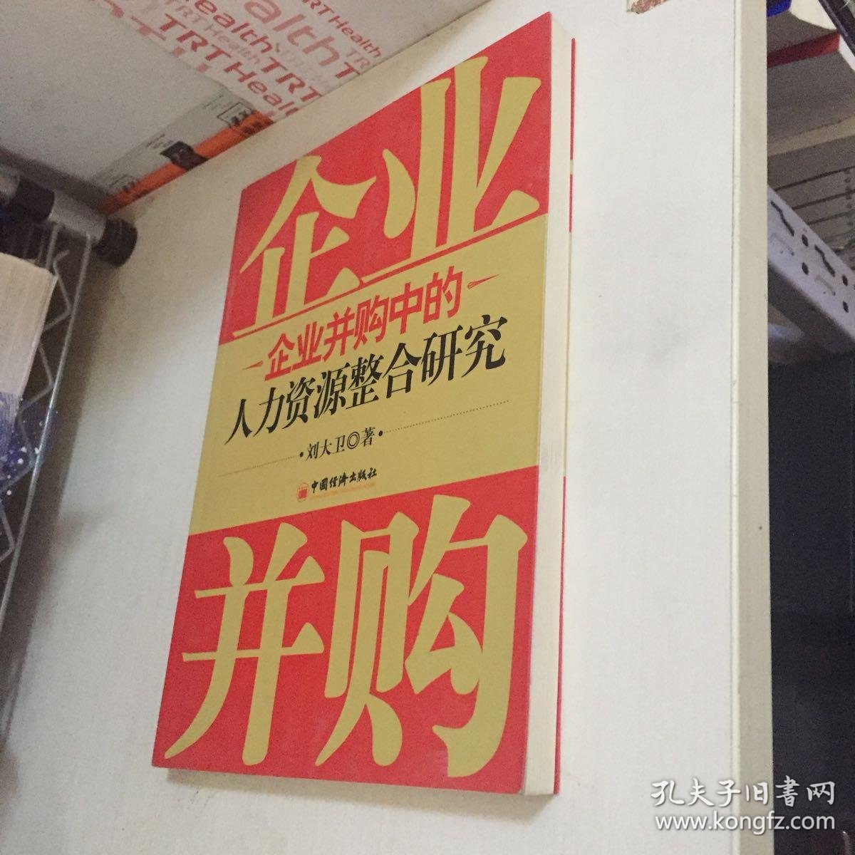 产业并购整合制造(产业并购整合制造什么意思)自贡市