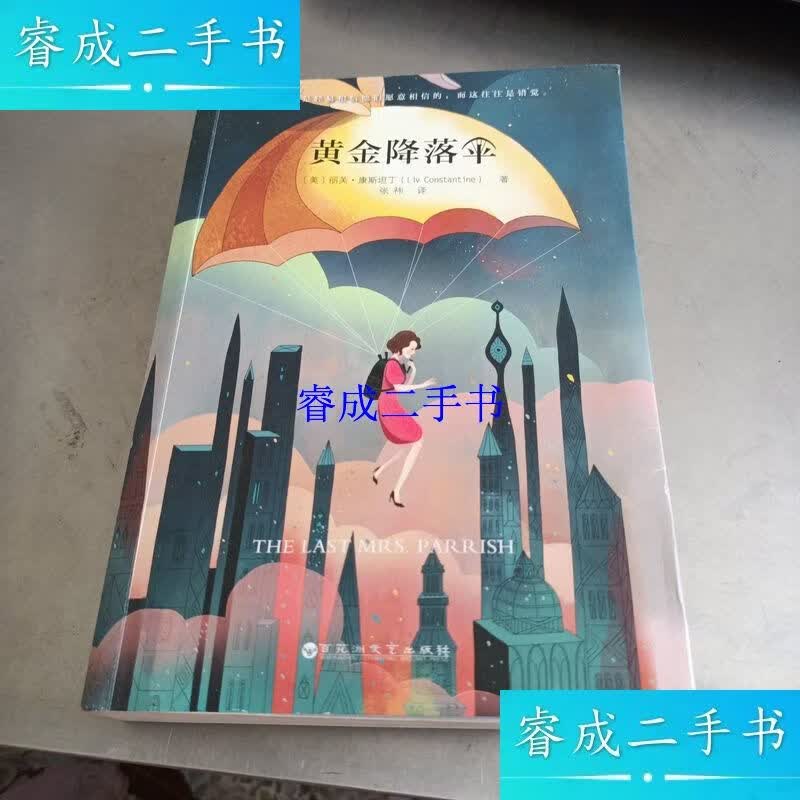 金色降落伞设计(金色降落伞计划经典案例)自贡市