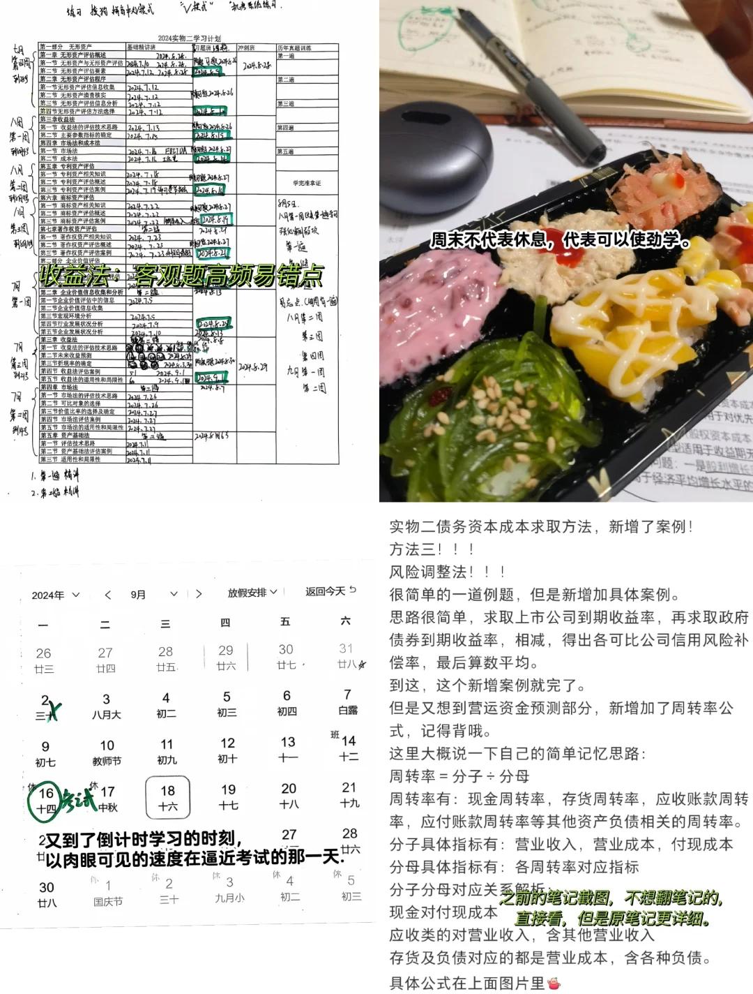 收益法评估参数(收益法评估计算公式)自贡市