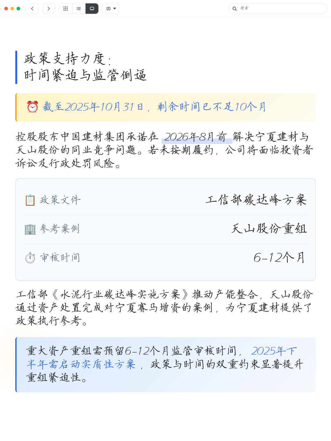 同业竞争解决方案(同业竞争解决方案包括)自贡市