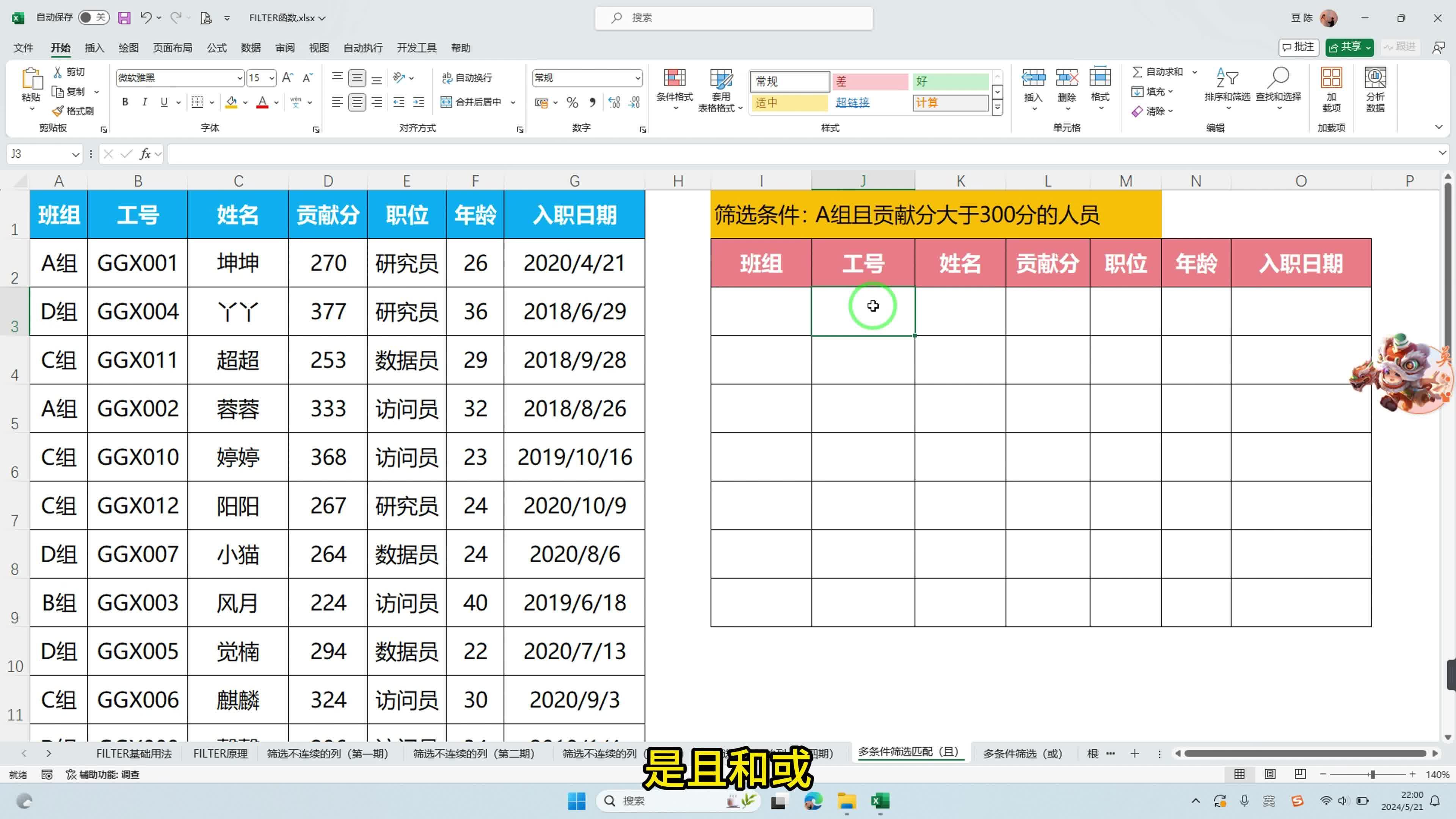 激励对象筛选模型(激励对象筛选模型是什么)自贡市