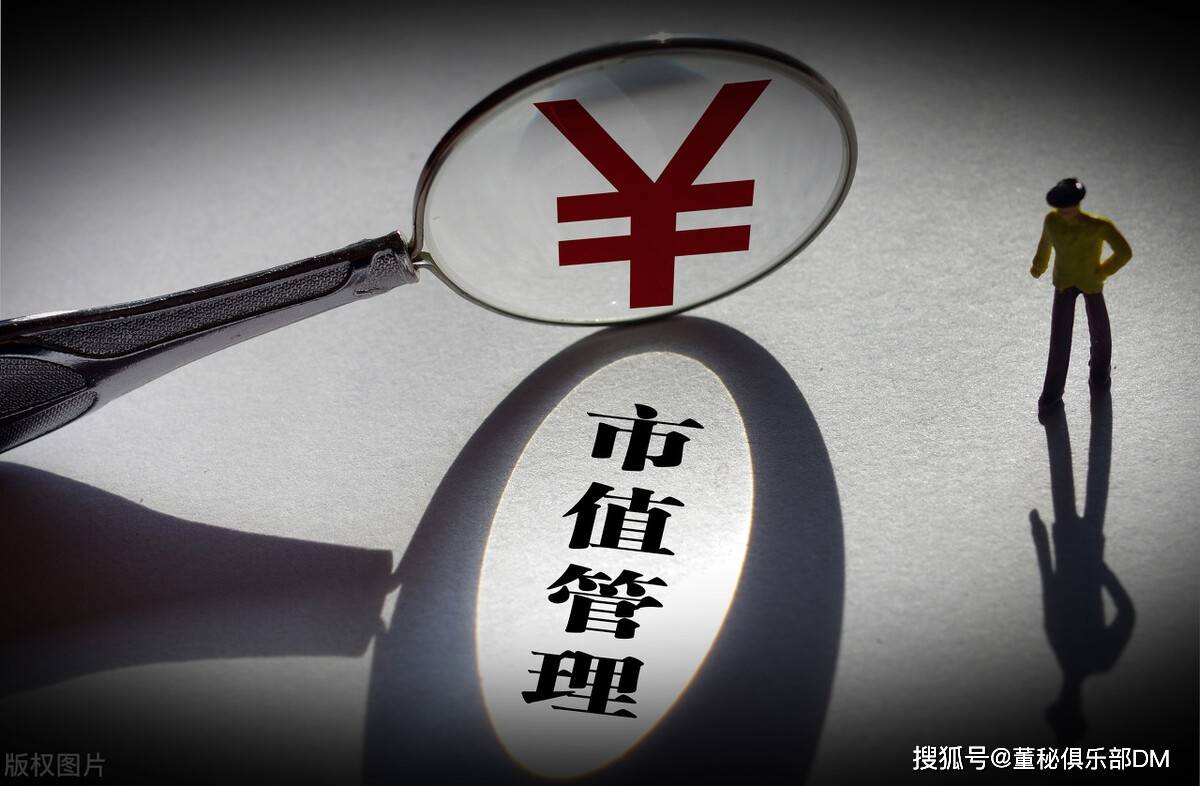 市值管理方法论(市值管理有哪些手段)自贡市