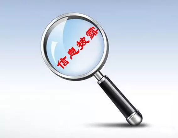信息披露合规辅导(信息披露合规辅导工作总结)自贡市