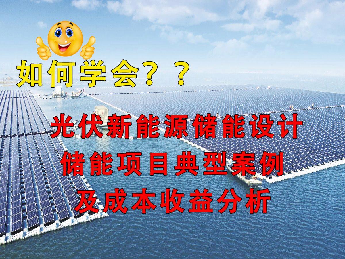 新能源咨询案例(新能源技术咨询主要是干嘛)自贡市