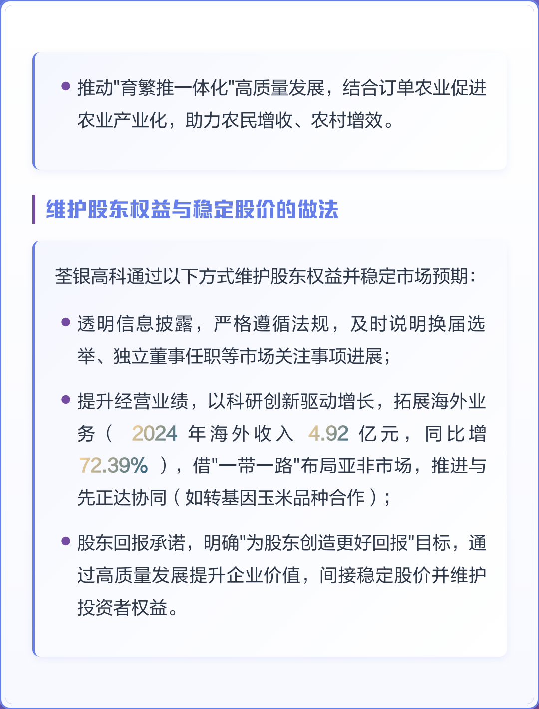 市值管理市场预期(市值管理的理论与实操)自贡市