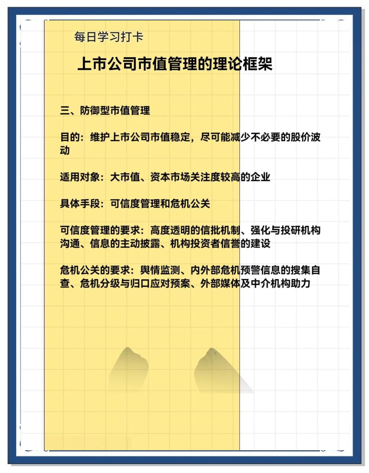 市值管理市场预期(市值管理的理论与实操)自贡市