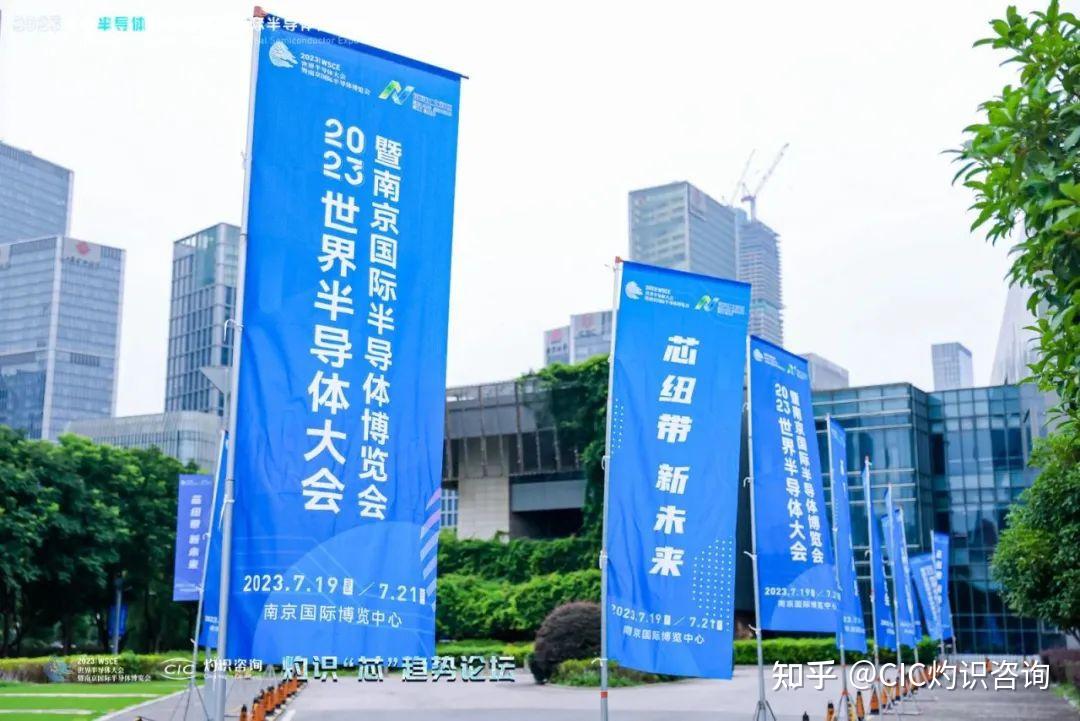 半导体咨询落地(半导体行业咨询公司)自贡市