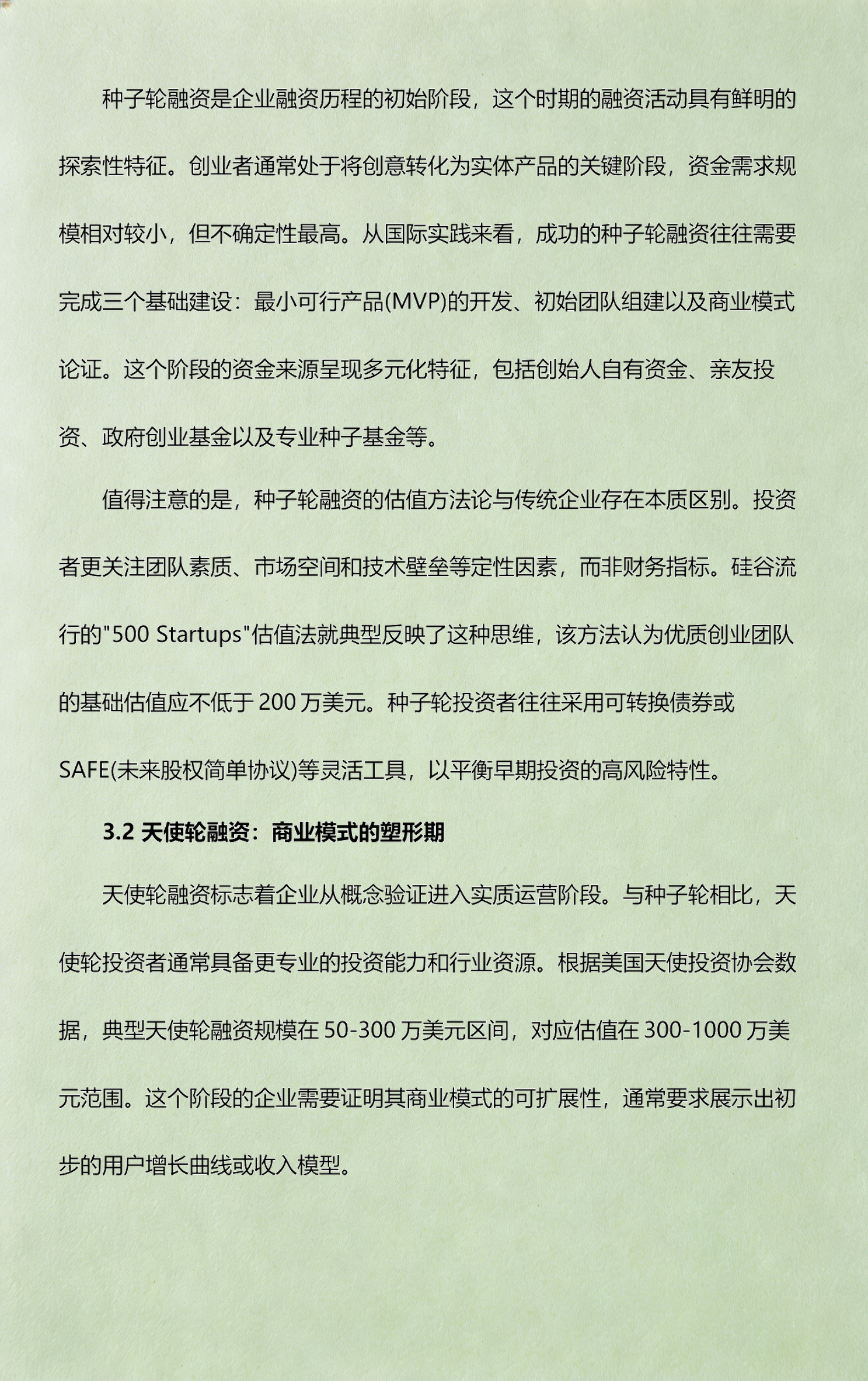 从初创到上市规划(公司从创建到上市一般多长时间)自贡市