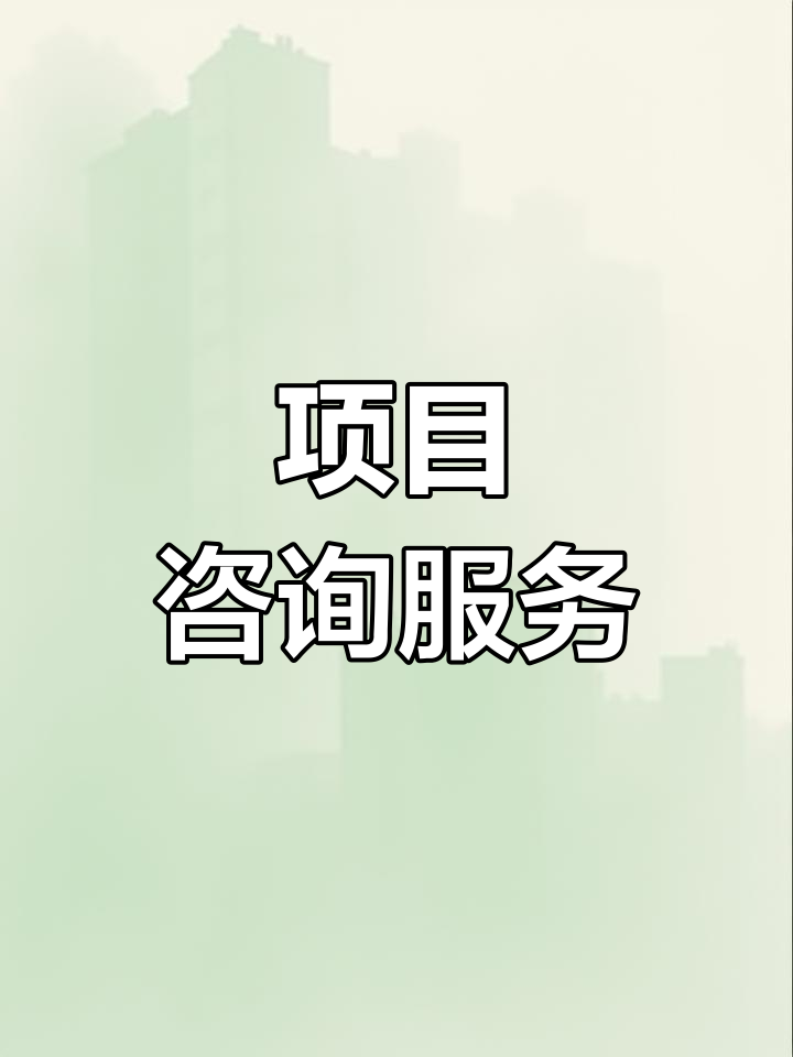 战略管理咨询服务(战略咨询管理咨询 区别)自贡市