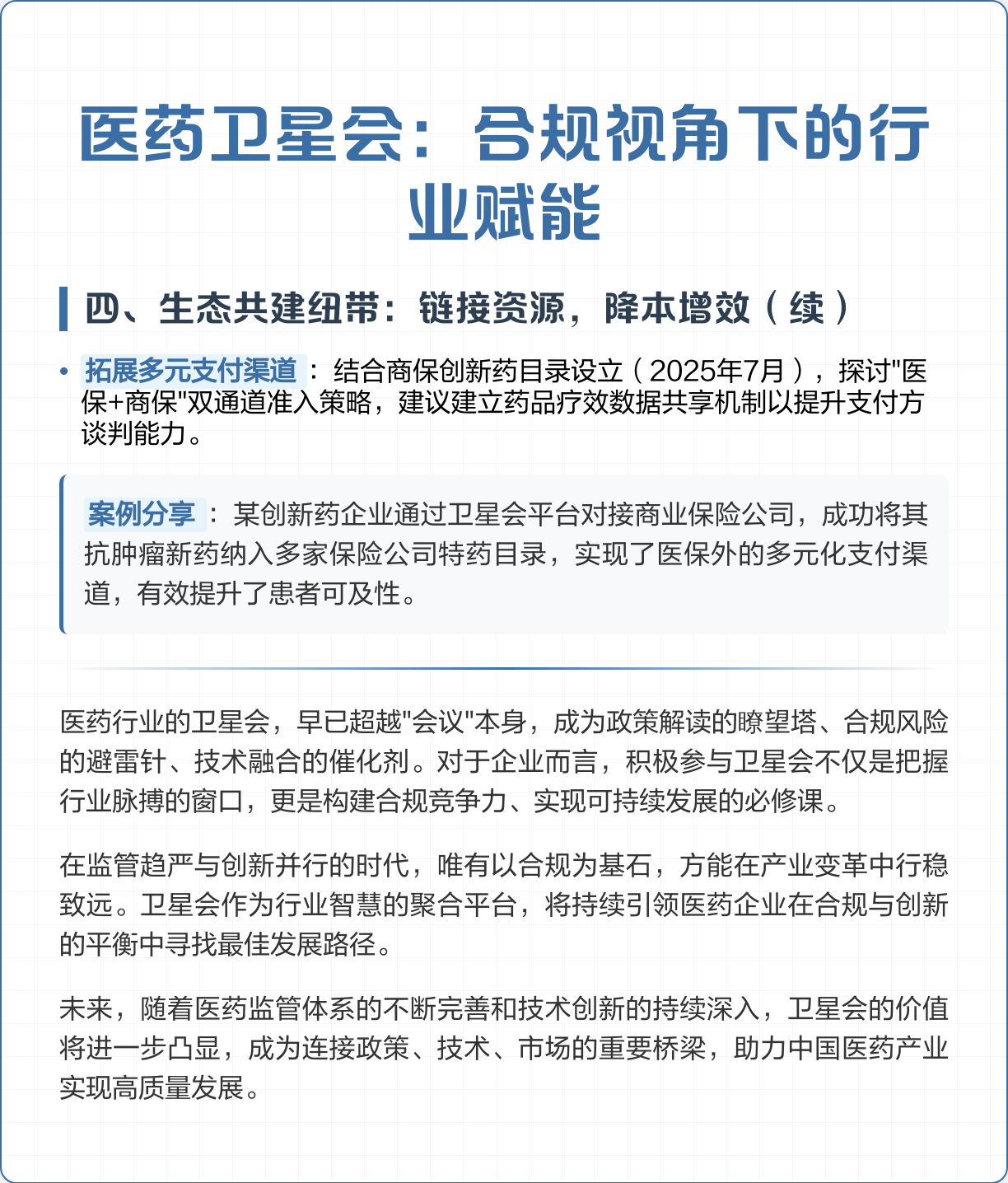 政策合规把握咨询(政策合规把握咨询的原则)自贡市