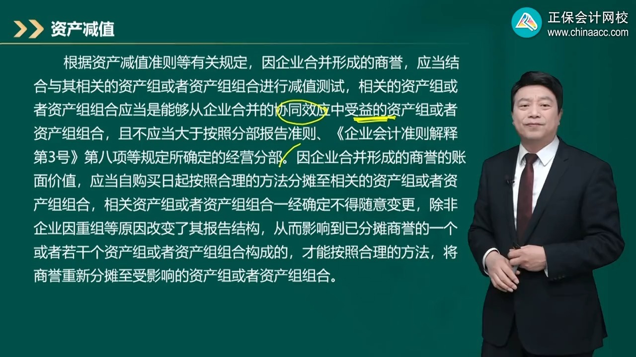 商誉减值测试服务(关于商誉减值测试的方法和会计处理)自贡市