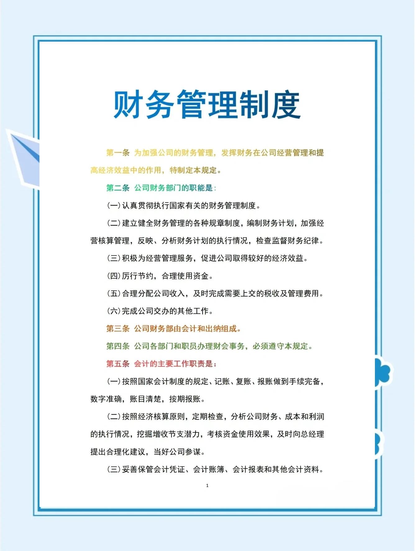 IPO全流程财务规范(ipo财务是什么意思呢)自贡市 IPO全流程财务规范(ipo财务是什么意思呢)自贡市