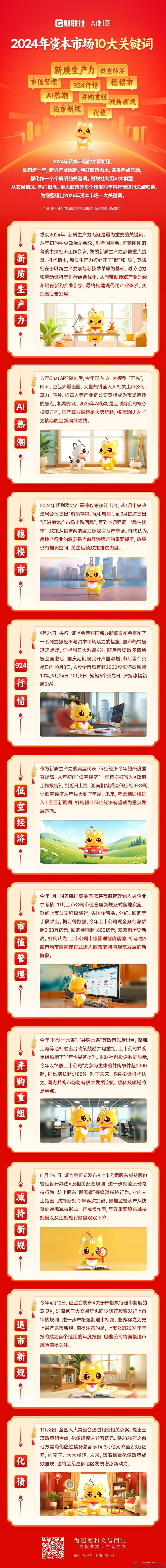 并购重组市值管理(并购重组上会是利好吗)自贡市