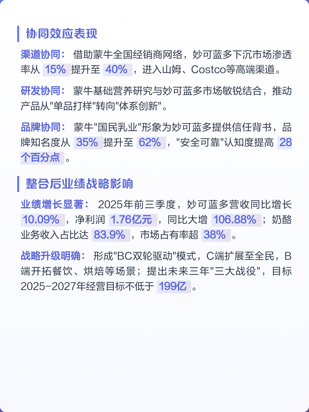 品牌并购整合方案(品牌并购整合方案怎么写)自贡市