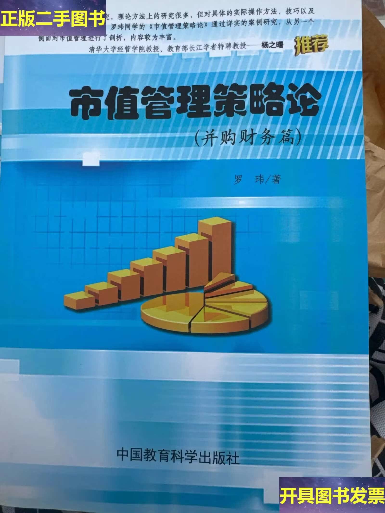 市值管理并购整合(市值管理并购整合策略)自贡市