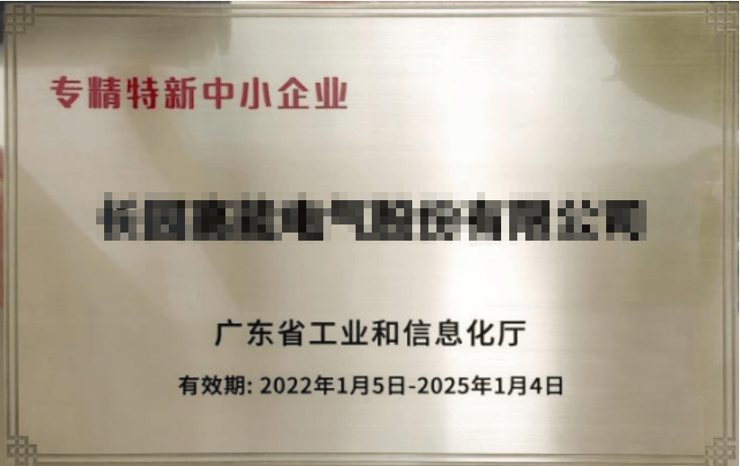 专精特新企业辅导(专精特新企业的含义)自贡市