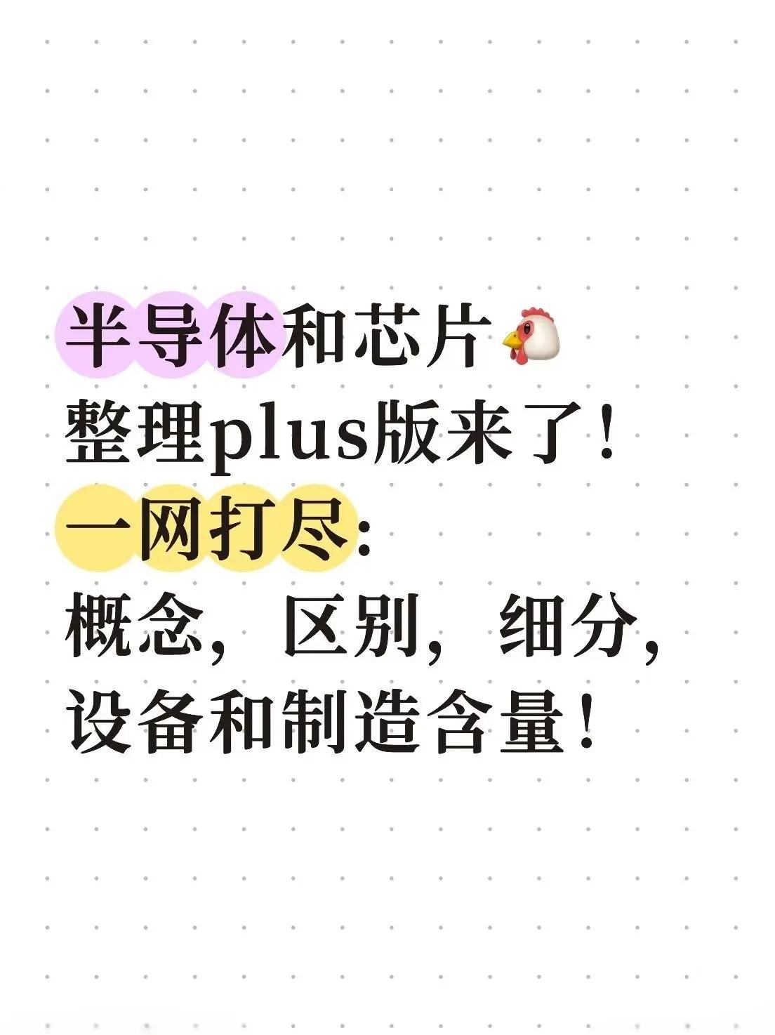 半导体咨询风险(半导体行业咨询公司)自贡市