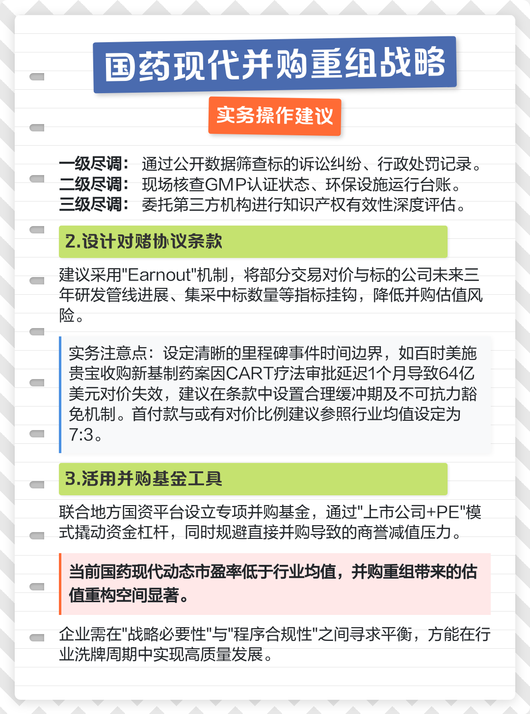 并购顾问合规审查(并购顾问合规审查内容)自贡市 并购顾问合规审查(并购顾问合规审查内容)自贡市
