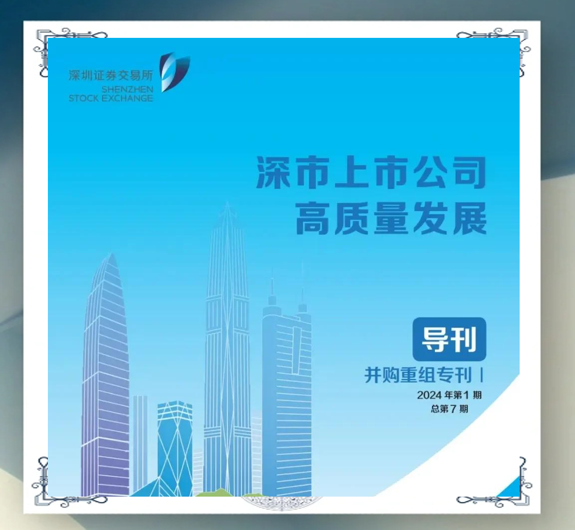 并购重组落地执行(并购重组上市公司最新规定)自贡市 并购重组落地执行(并购重组上市公司最新规定)自贡市
