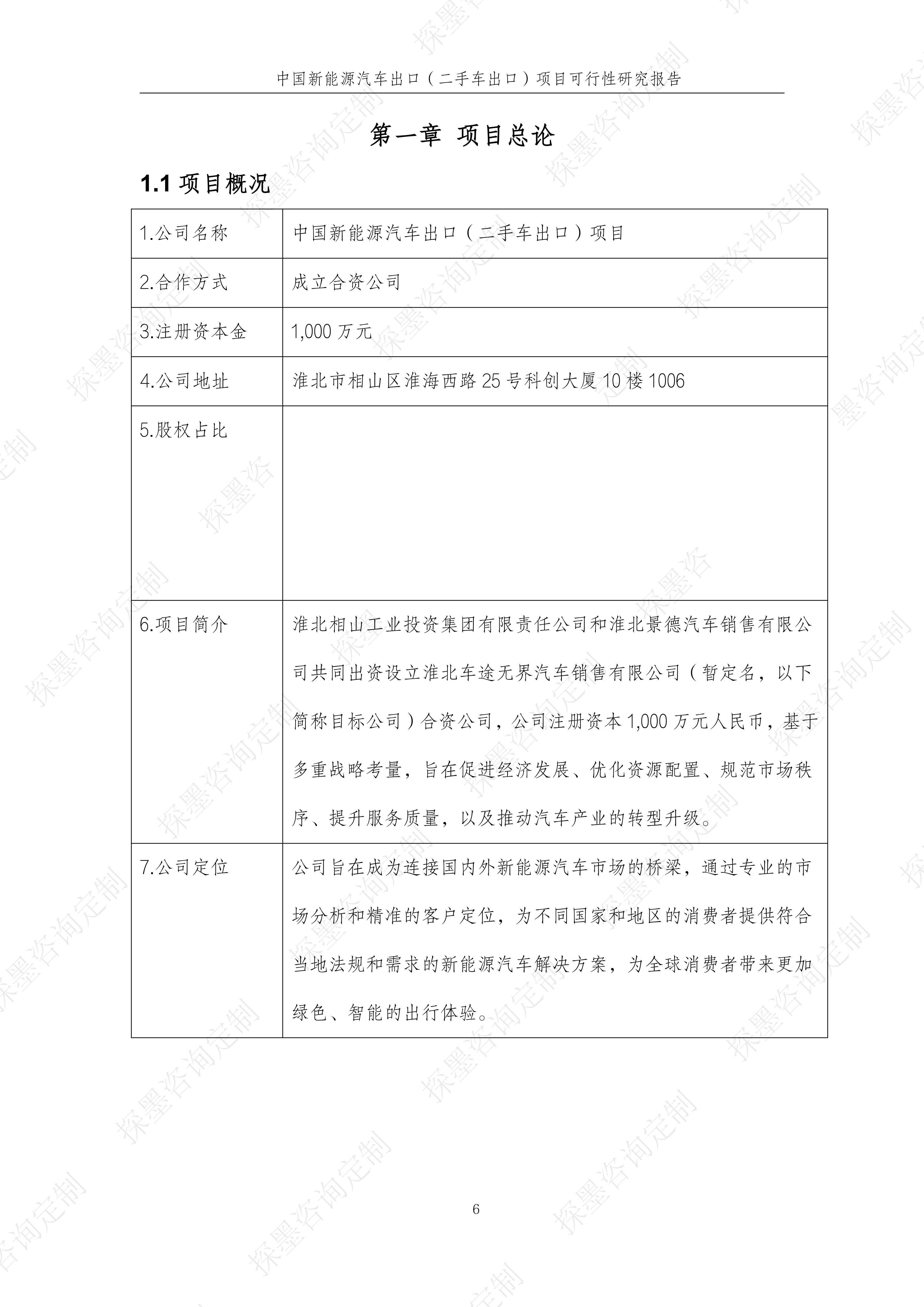 新能源咨询研究(新能源技术咨询主要是干嘛)自贡市