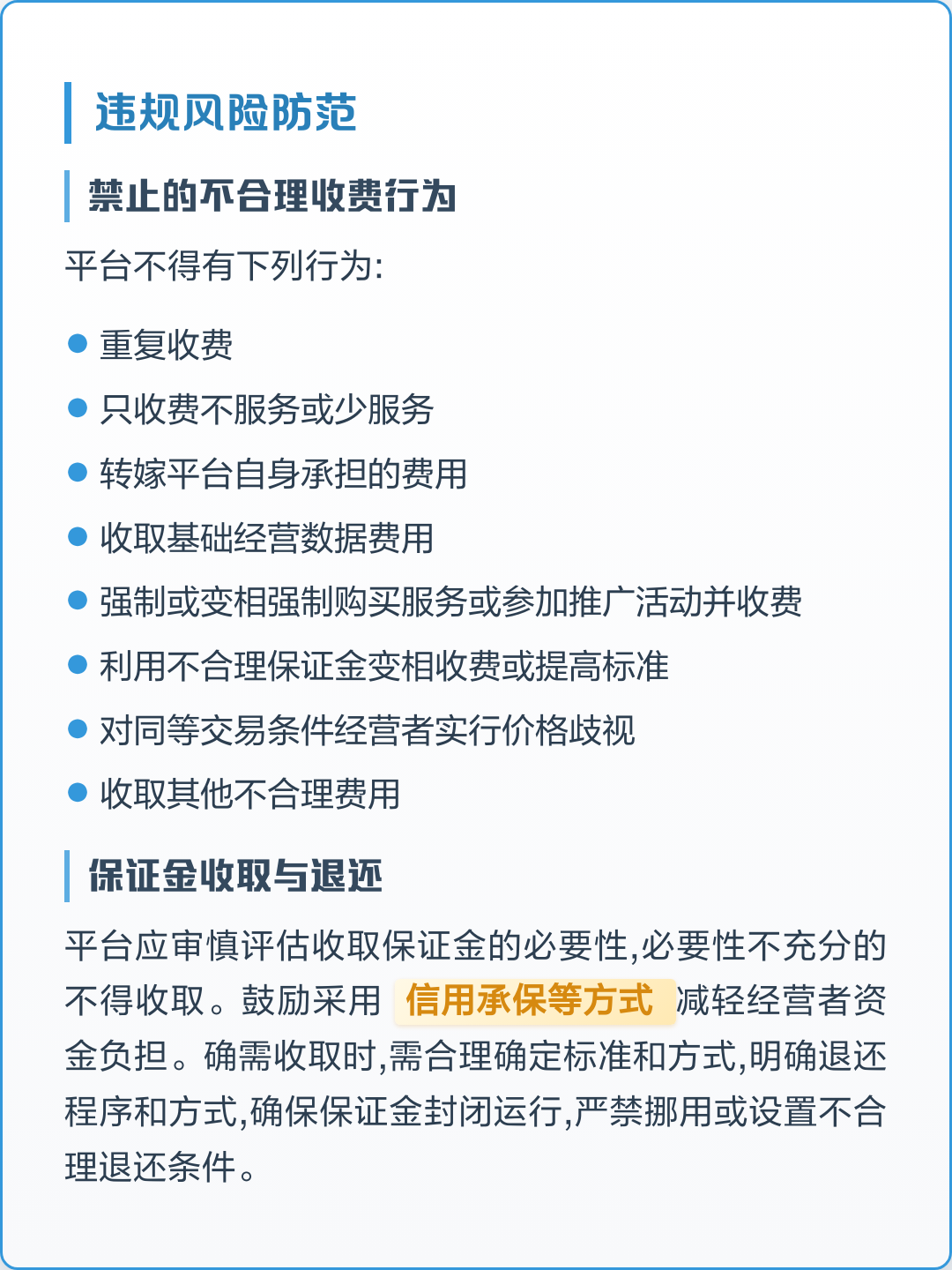 政策解读法律合规(政策解读法律合规知识)自贡市