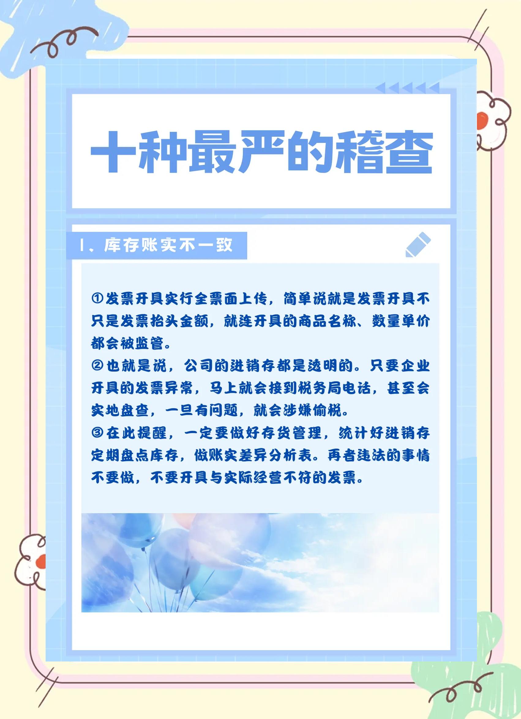 特殊性税务处理(企业所得税特殊性税务处理)自贡市 特殊性税务处理(企业所得税特殊性税务处理)自贡市