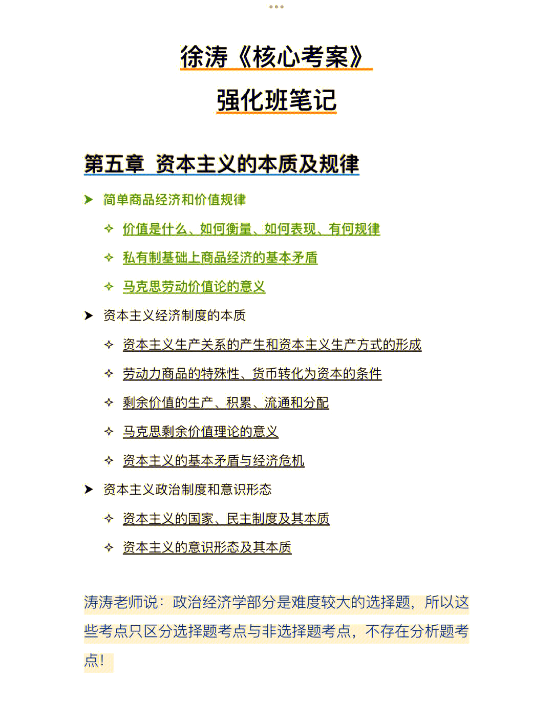 资本机会洞察(资本的眼睛看的是机会和预期)自贡市