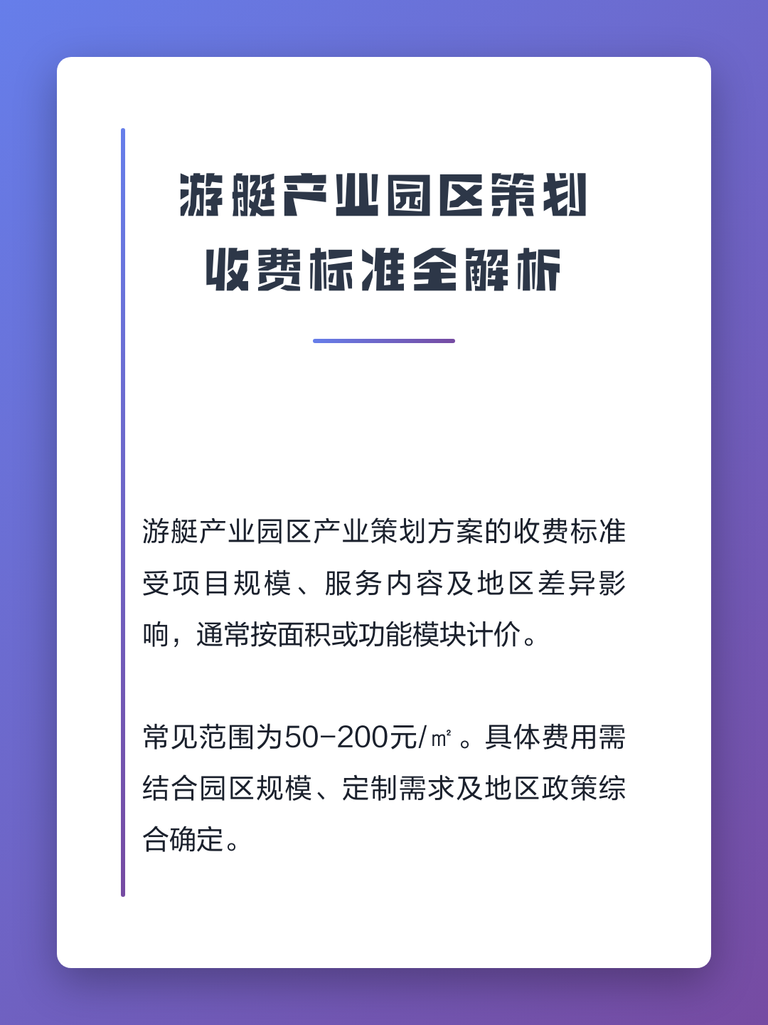 产业整合收费标准(产业整合收费标准是什么)自贡市 产业整合收费标准(产业整合收费标准是什么)自贡市
