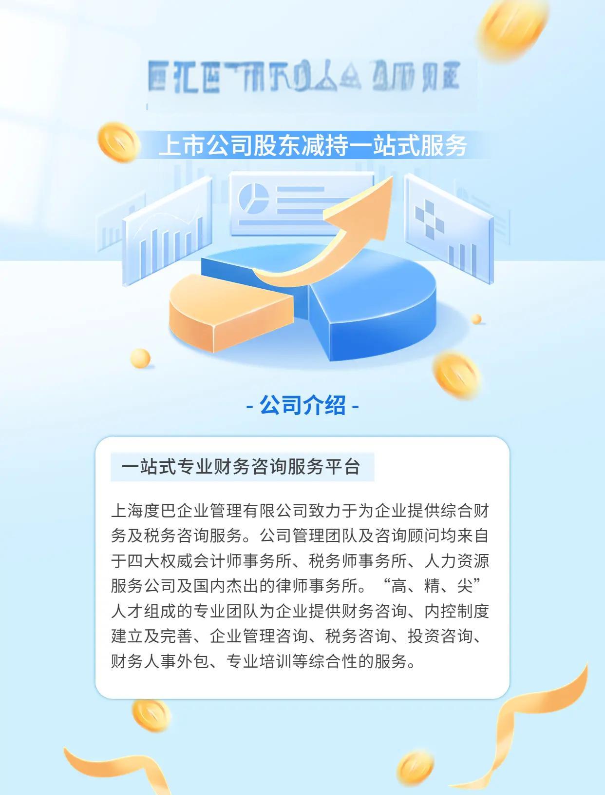 融资顾问投后管理(投融资顾问是做什么的)自贡市