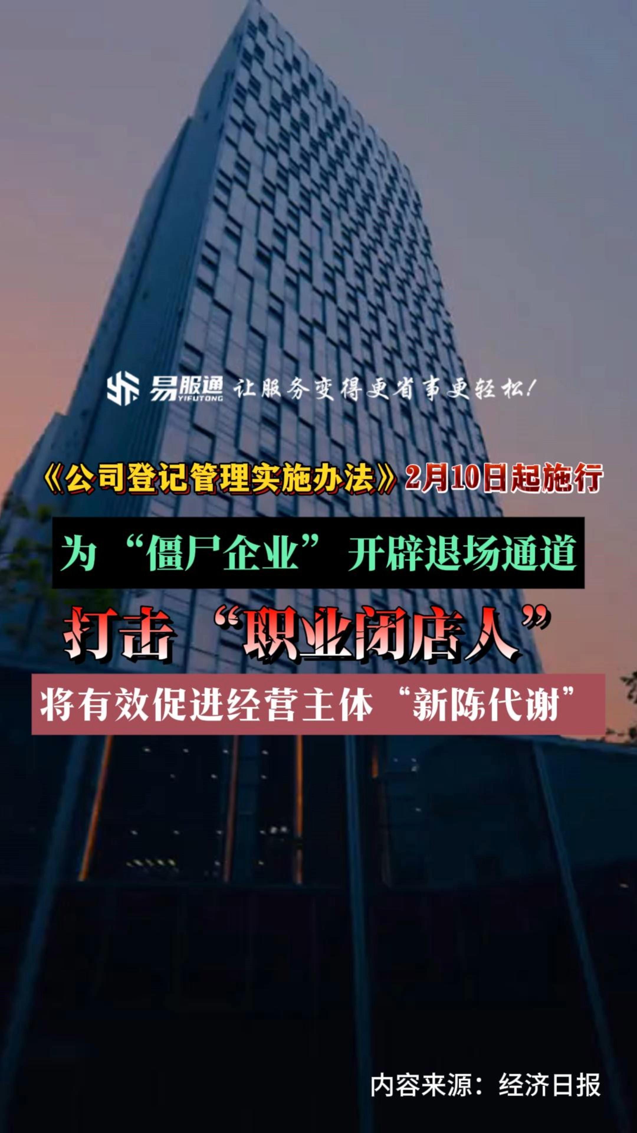 僵尸企业出清服务(僵尸企业出清是什么意思)自贡市