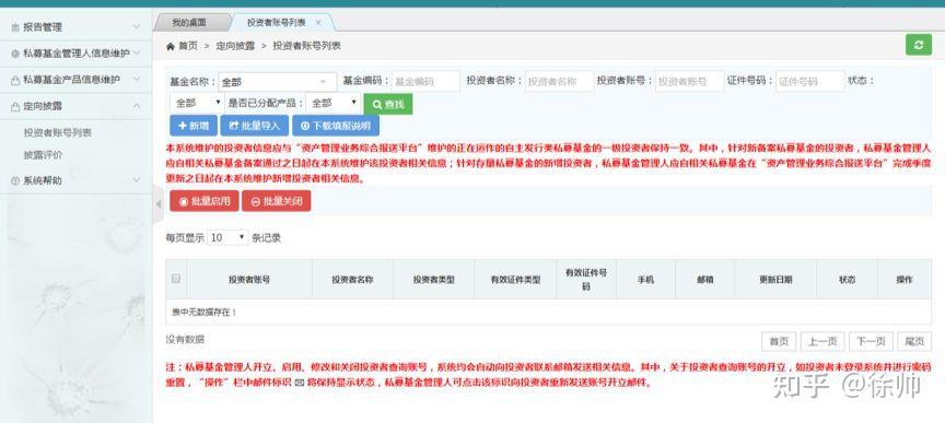产业基金备案服务(产业基金发改委备案)自贡市