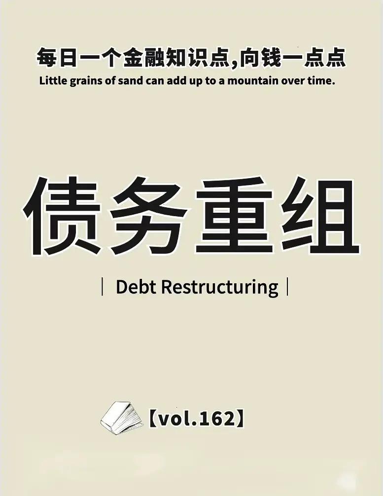 困境重组法律支持(困境企业债务协议重整案例)自贡市