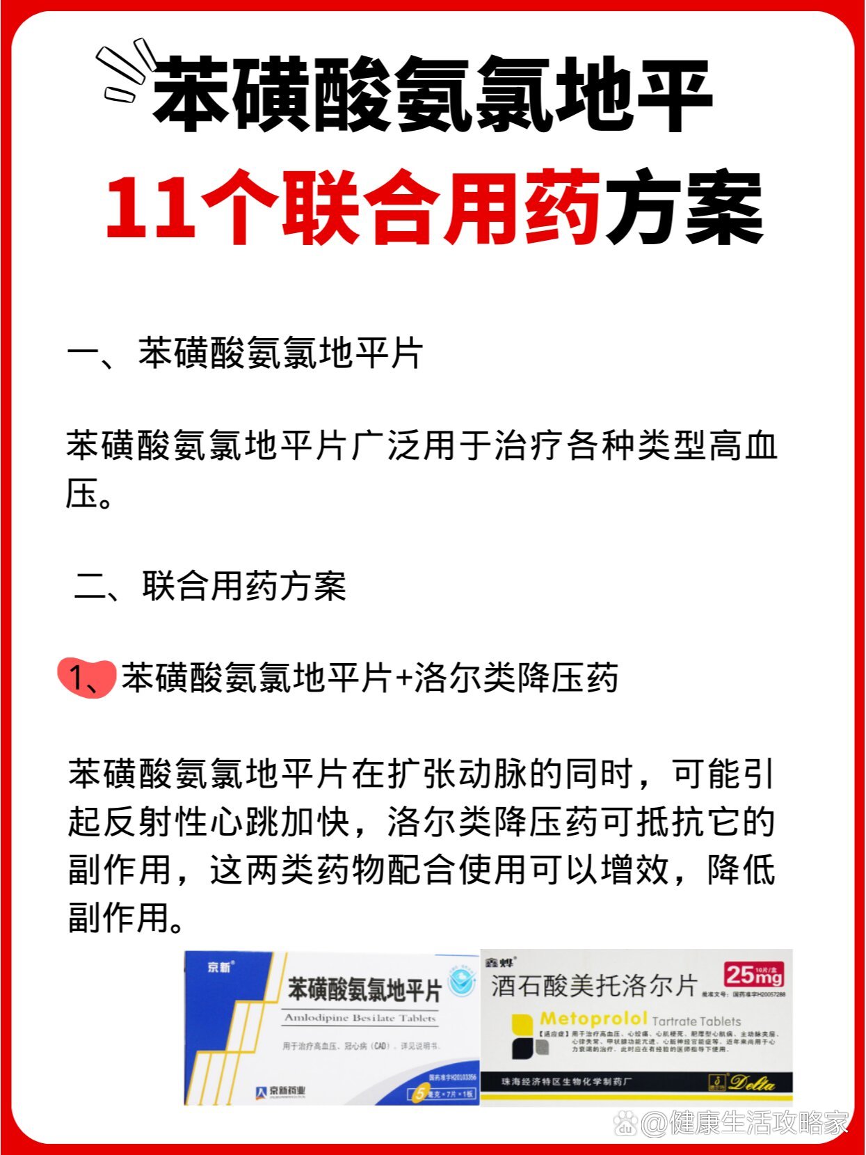 并购整合医药方案(并购整合医药方案模板)自贡市