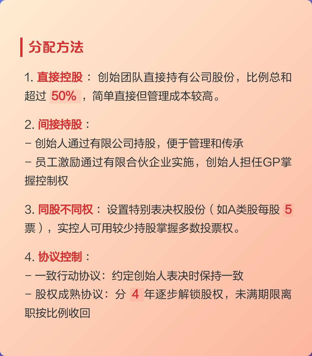 早期员工股权分配(初期股权分配应该怎么分配)自贡市 早期员工股权分配(初期股权分配应该怎么分配)自贡市